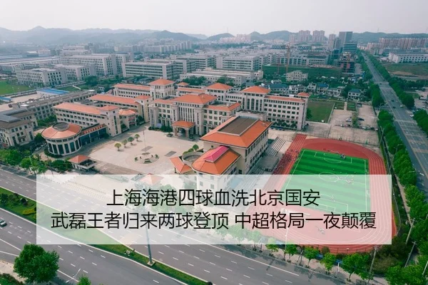 shang-hai-hai-gang-si-qiu-xue-xi-bei-jing-guo-an-wu-lei-wang-zhe-gui-lai-liang-qiu-deng-ding-zhong-chao-ge-ju-yi-ye-2-782.jpg